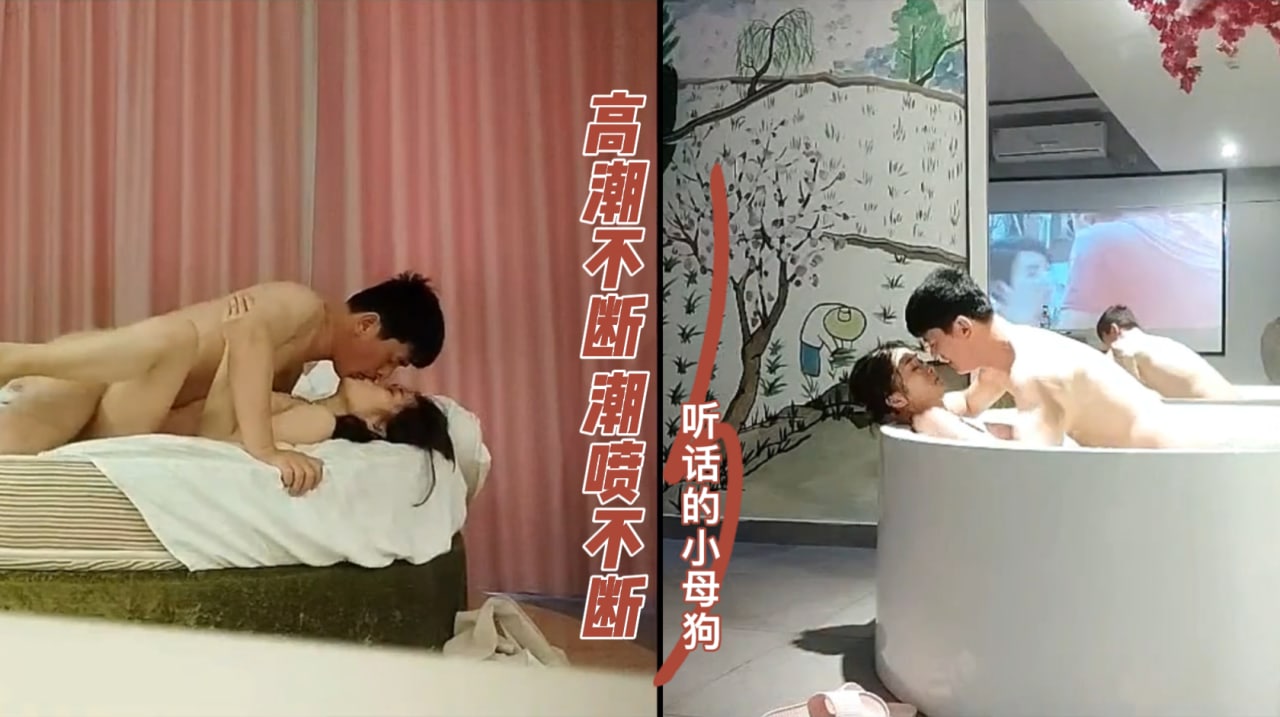 幸运男遇上听话的小母狗-高潮不断潮喷 探花