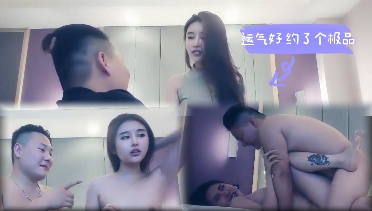 约了个极品外围。颜值非常高的嫩妹 探花