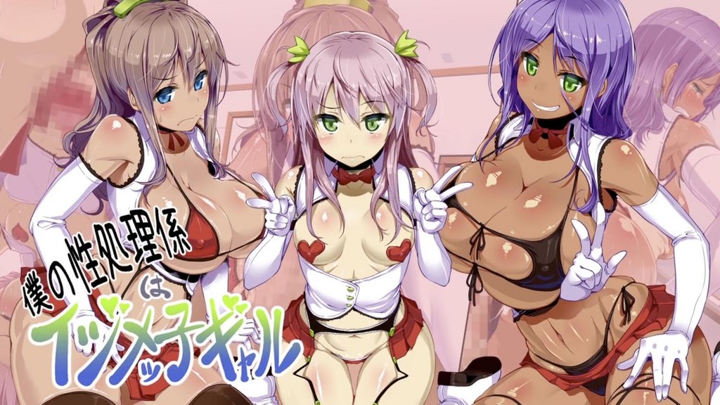 【禁漫】我的性處理工作員是喜歡欺凌別人的女孩子_2_第二集