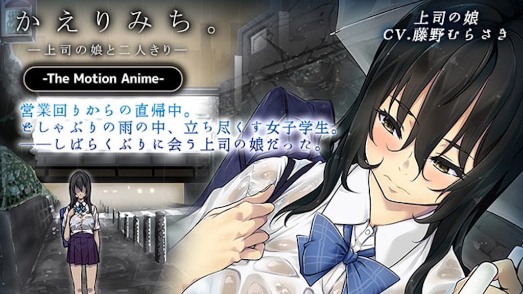 【禁漫】回家的路上 ～與上司的女兒二人獨處～_1_第一集