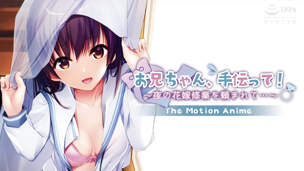 【禁漫】哥哥、幫我唄！ ～被拜託了夜晚的新娘修行_1_第一集