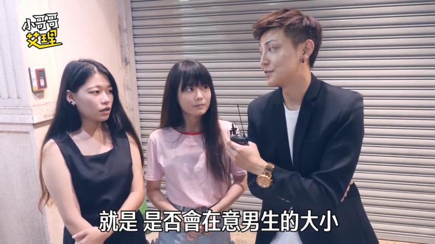 小艾-解锁『大小胸部』挺起来喝珍奶！男人视角实测来了～