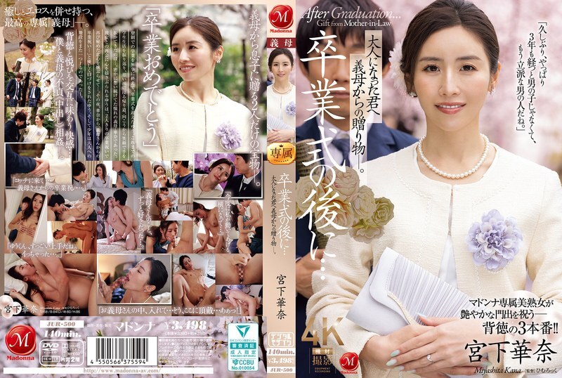 JUR-500 畢業典禮結束後…這是繼母送給成年後的你的禮物。宮下佳奈 - 宮下華奈