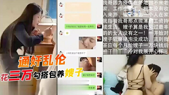 推荐大嫂乱伦终于内射当模特儿的嫂子了